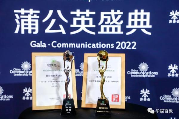 亚洲bet356体育在线官网摘获两项蒲公英大奖，揽“年度创新公司”